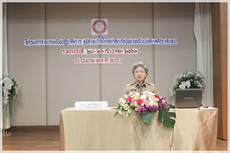 ﻿กรมบังคับคดีจัดโครงการอบรมเชิงปฏิบัติการผู้ทำหน้าที่ไกล่เกลี่ยข้อพิพาทชั้นบังคับคดี รุ่นที่ 2